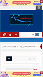 Mobile Screenshot of ostadha.com